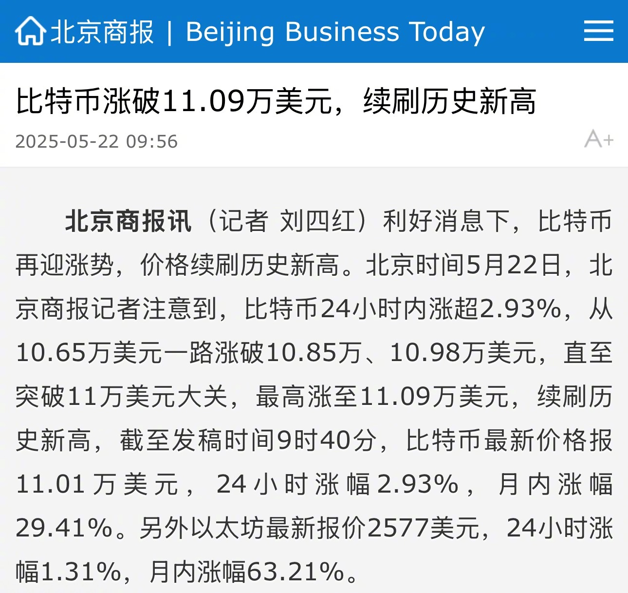比特币遭遇大幅下滑超SEC%，投资者恐慌性抛售