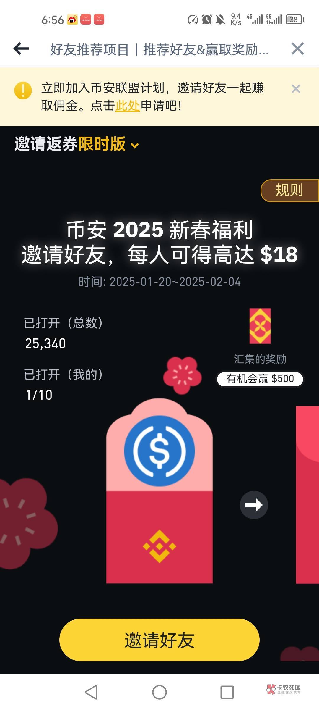 币安币空投即将开始，参与用户将获10.31枚代币的简单介绍