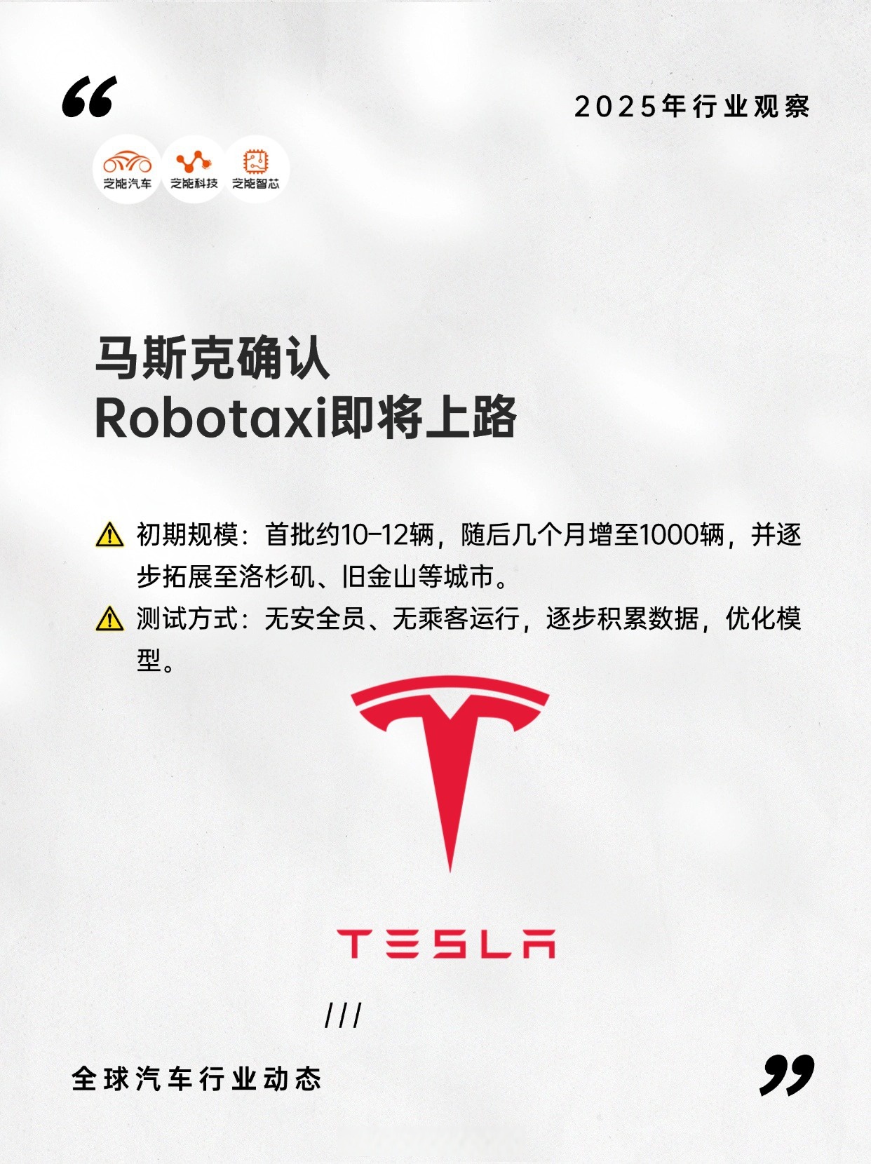 包含马斯克再次发推，TRON瞬间上飙升18.1%，市场关注的词条